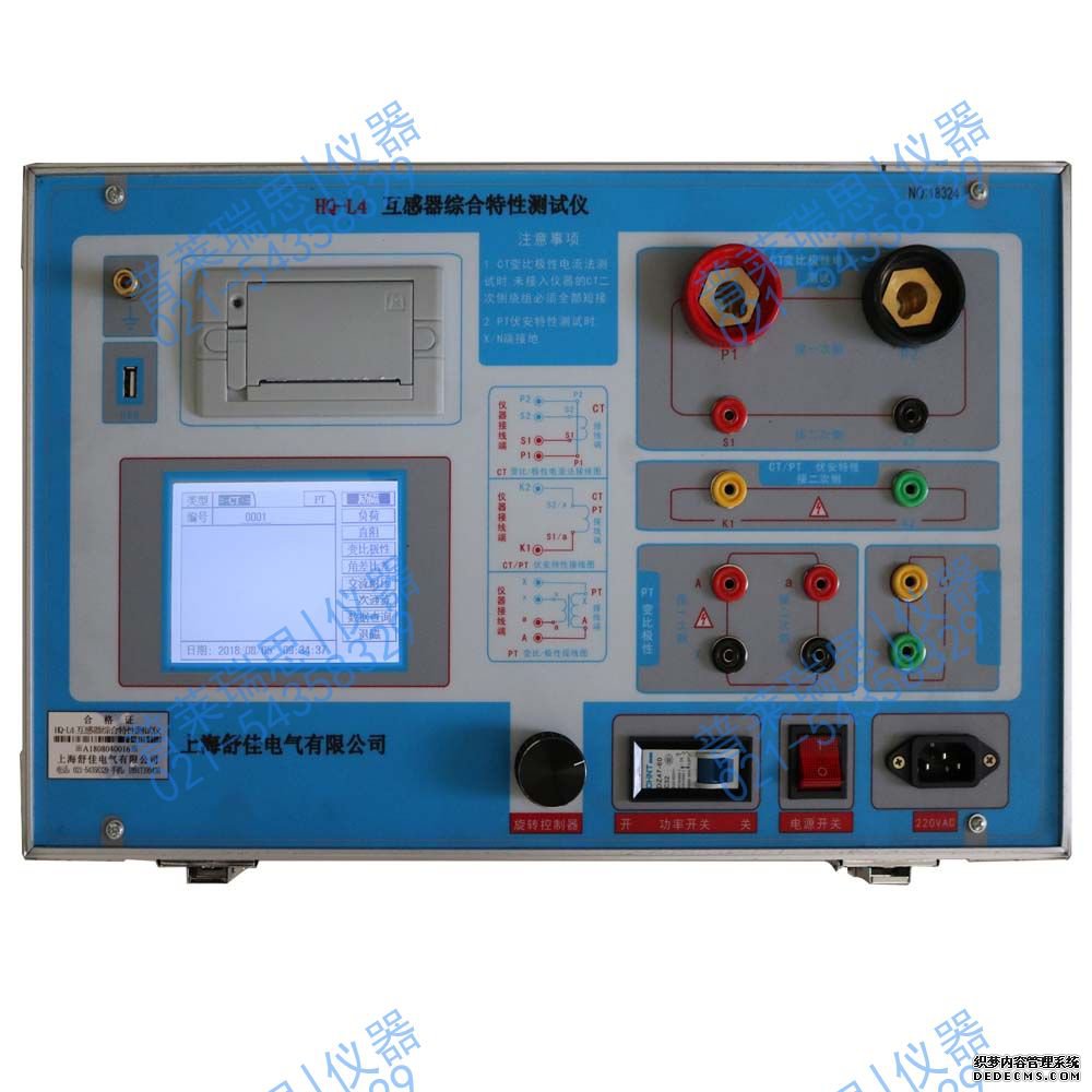 HQ-L4互感器综合测试仪